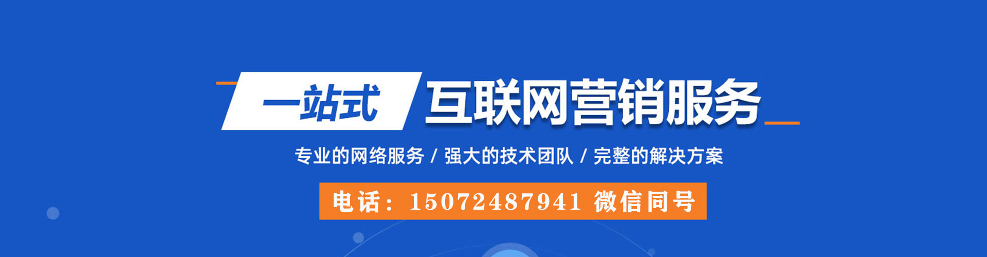 肥东百度推广托管